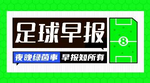 开云下载-早报:互捅局!意大利5-4绝杀以色列