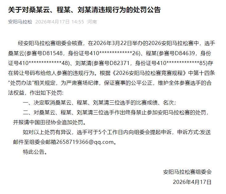 开云登录网址入口-男子“替跑”获女子组半马冠军？官方通报：3人被取消成绩